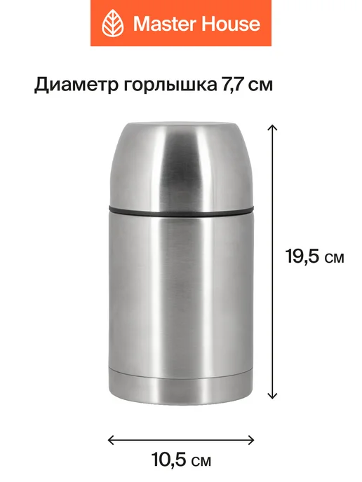 Master House Термос для еды с широким горлом 0.65л, 650 мл, серый, фото 2