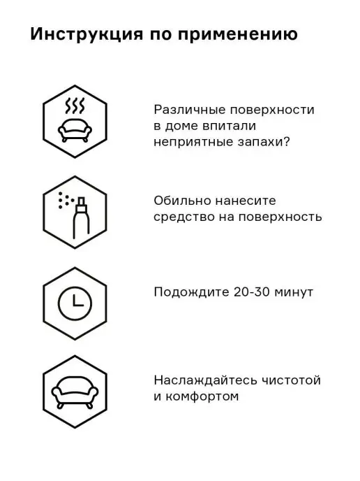 Helmetex Нейтрализатор запаха для дома мебели ковров, вариант, фото 3