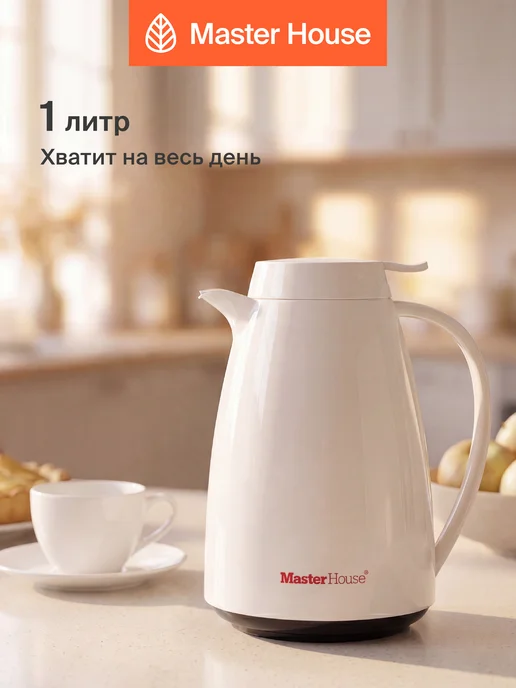 Master House Термокувшин для чая и кофе 1 л со стеклянной колбой, 1 л, фото 4