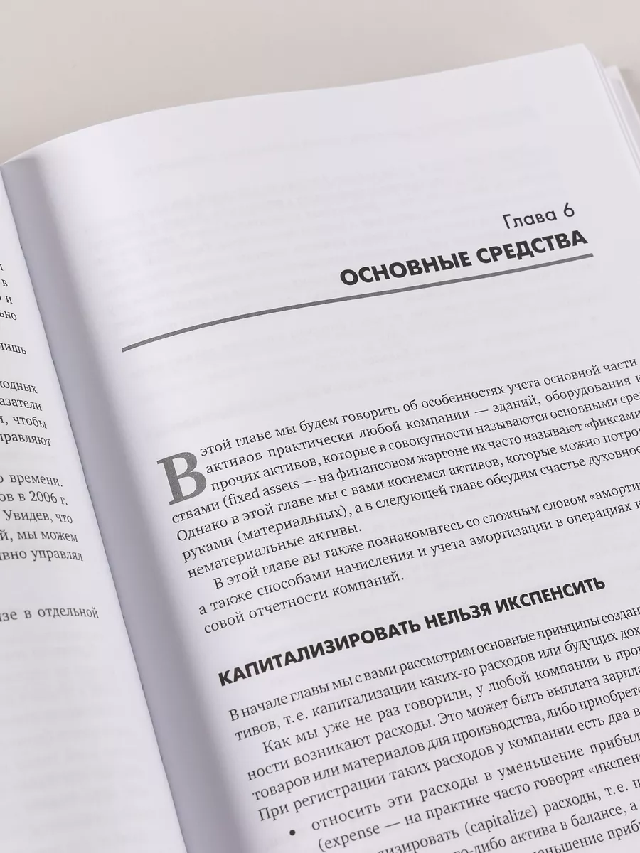 Финансовая отчетность для руководителей Альпина. Книги 8199408 купить за 1  054 ₽ в интернет-магазине Wildberries