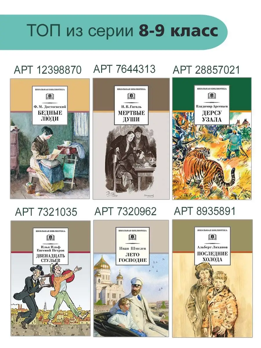 Матренин двор Солженицын А.И. Школьная б Детская литература 8199738 купить  за 382 ₽ в интернет-магазине Wildberries