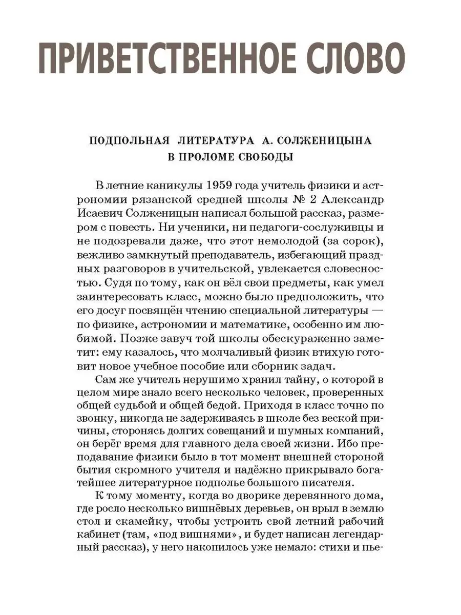 Разработка внеклассного мероприятия 