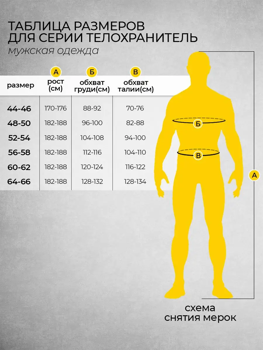 Костюм от пчёл, клещей, комаров Телохранитель Boevoy ТХ6Вее Боевой трикотаж  8200377 купить в интернет-магазине Wildberries