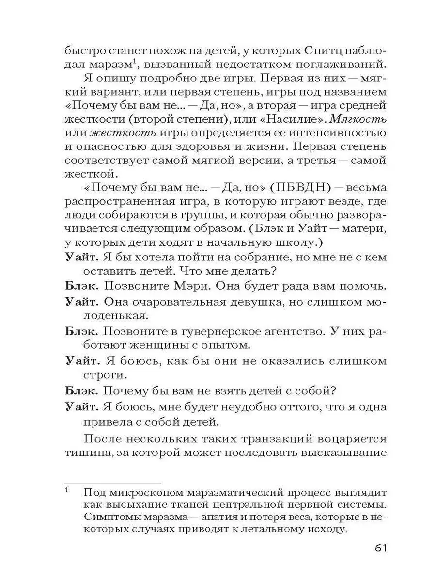 Сценарии жизни людей (#экопокет) ПИТЕР 8201240 купить за 476 ₽ в  интернет-магазине Wildberries