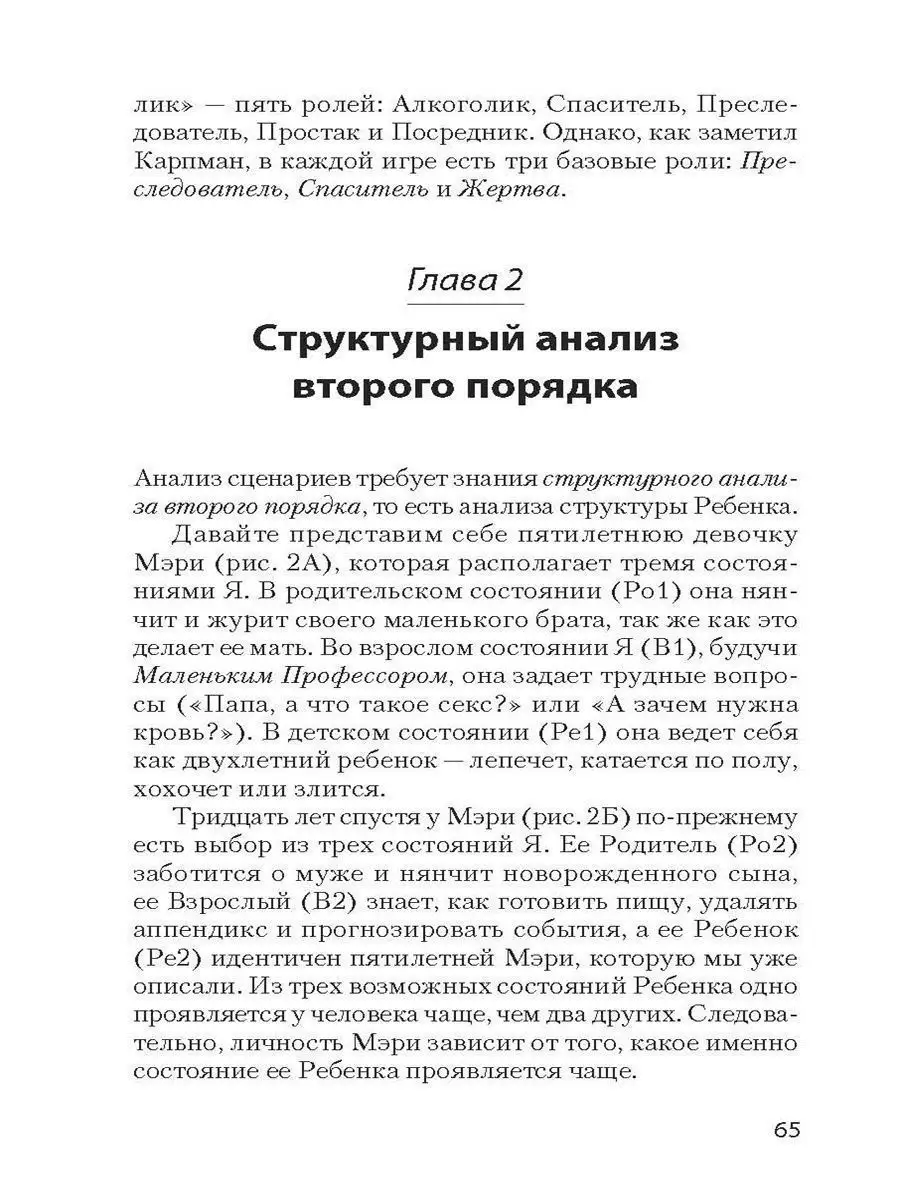 Сценарии жизни людей (#экопокет) ПИТЕР 8201240 купить за 476 ₽ в  интернет-магазине Wildberries