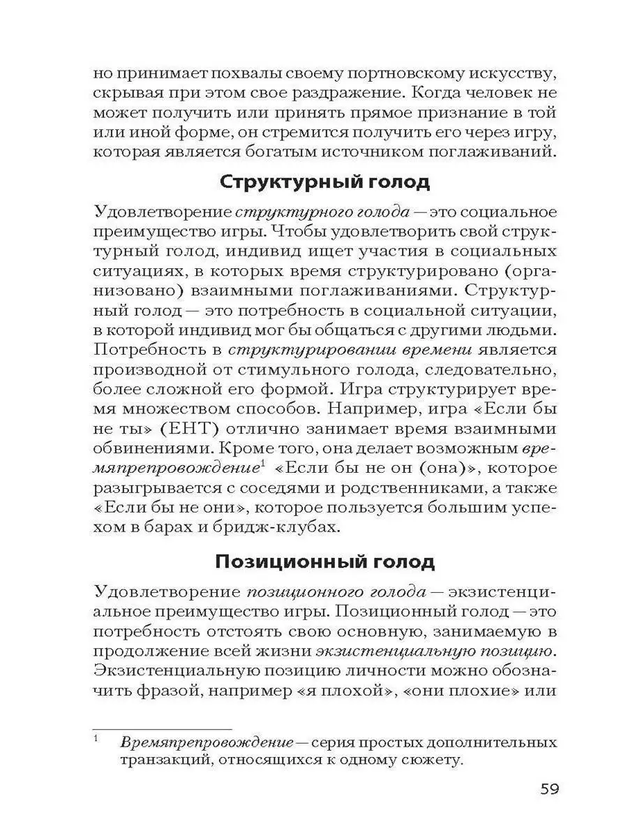 Сценарии жизни людей (#экопокет) ПИТЕР 8201240 купить за 476 ₽ в  интернет-магазине Wildberries