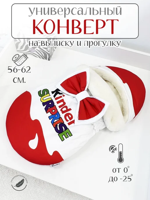 CherryMom Конверт на выписку зимний Меховой, белый