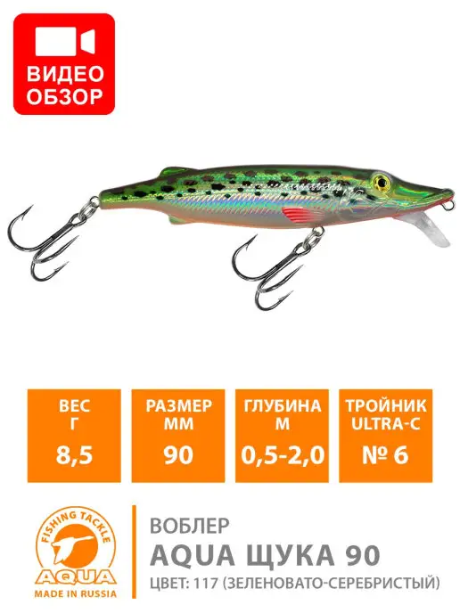 Storm Wildeye Live Pike-10cm