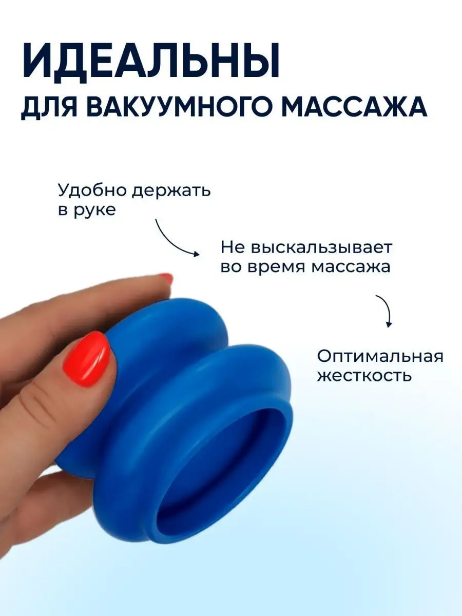 Банки массажные вакуумные антицеллюлитные набор 4 шт. Beauty Cups 8209644  купить за 469 ₽ в интернет-магазине Wildberries