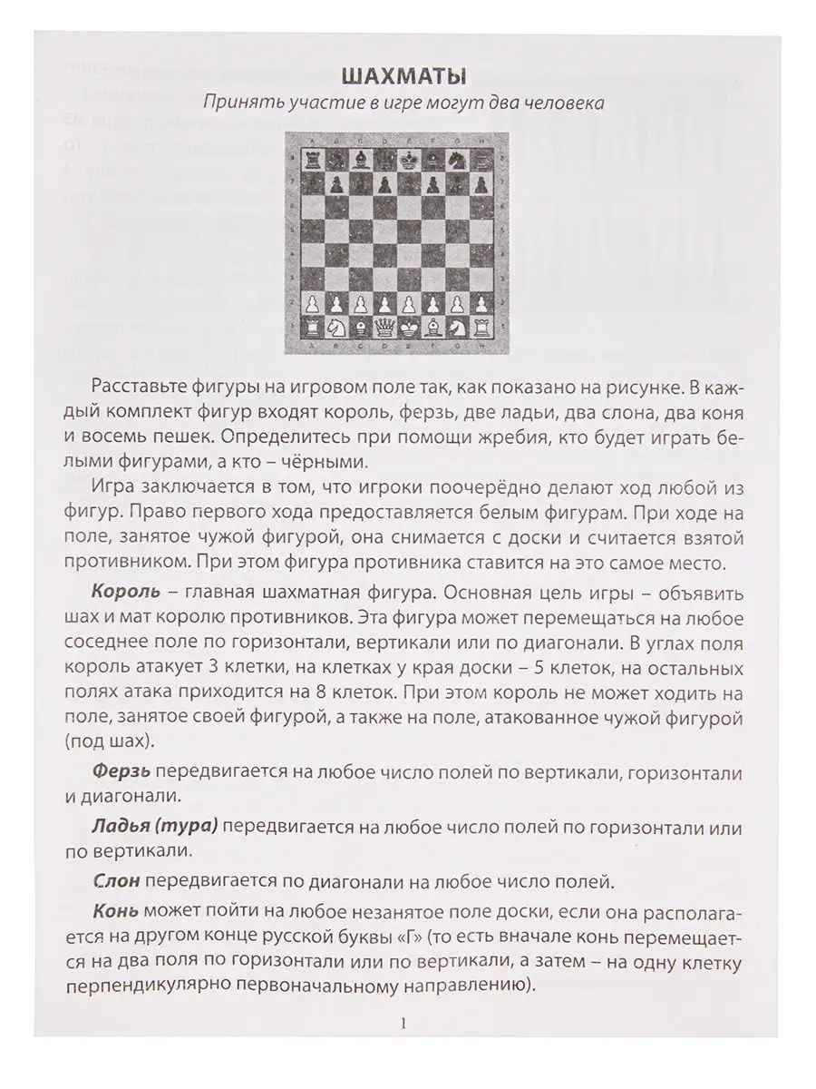 Шахматы, шашки и нарды дорожные/Настольные игры Рыжий Кот. 8210227 купить  за 426 ₽ в интернет-магазине Wildberries