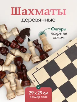 Настольная игра шахматы деревянные Рыжий Кот. 8210229 купить за 584 ₽ в интернет-магазине Wildberries