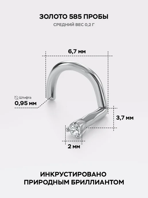 Алькор Пирсинг золотой 585 c бриллиантом, золотой, фото 3