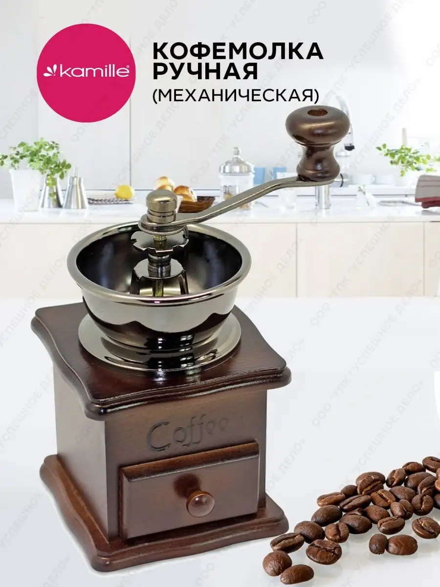 Кофемолка ручная механическая KAMILLE 8216789 купить в интернет-магазине  Wildberries