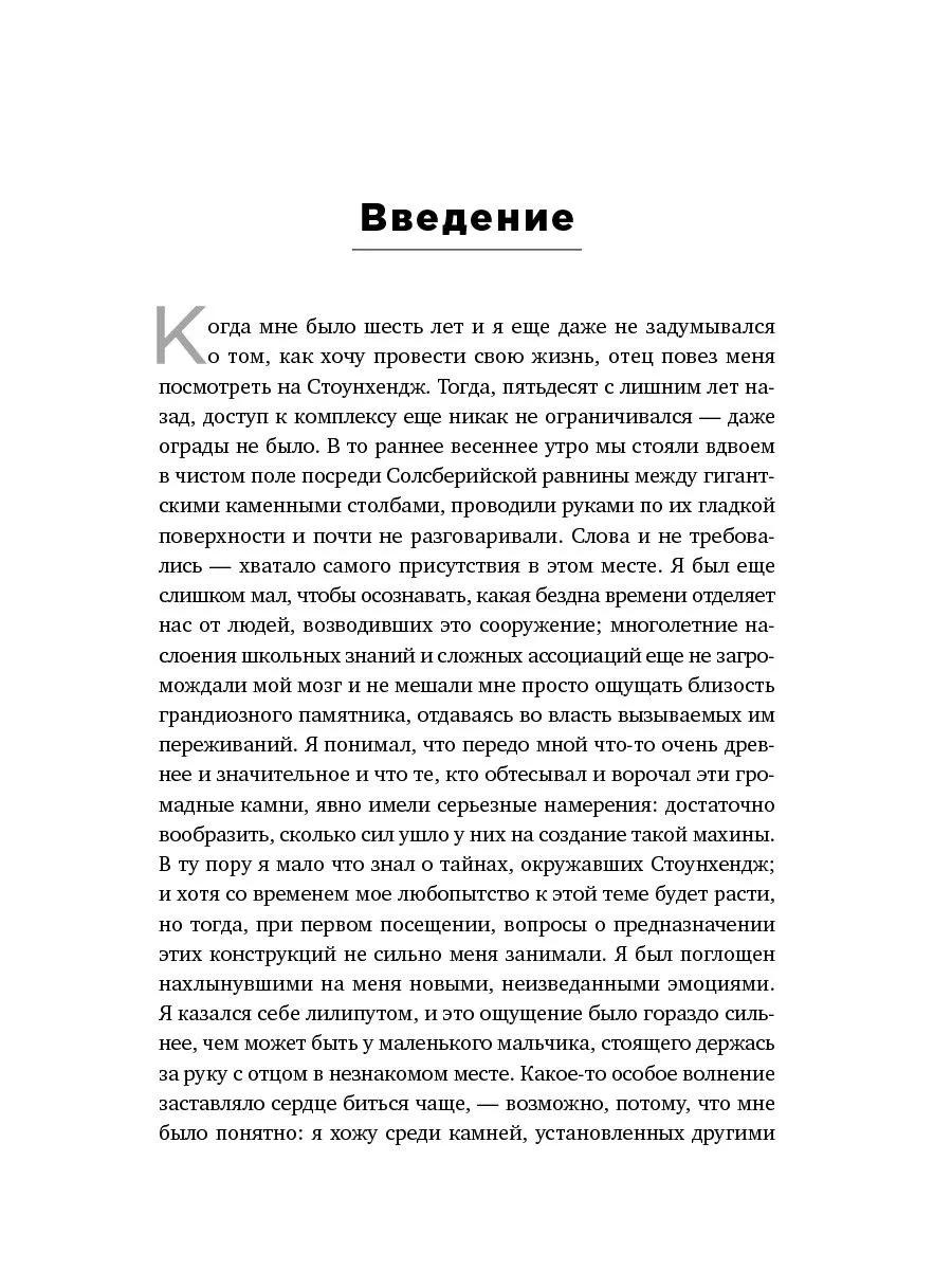 Среда обитания: Как архитектура влияет на наше поведение Альпина. Книги  8218512 купить за 597 ₽ в интернет-магазине Wildberries