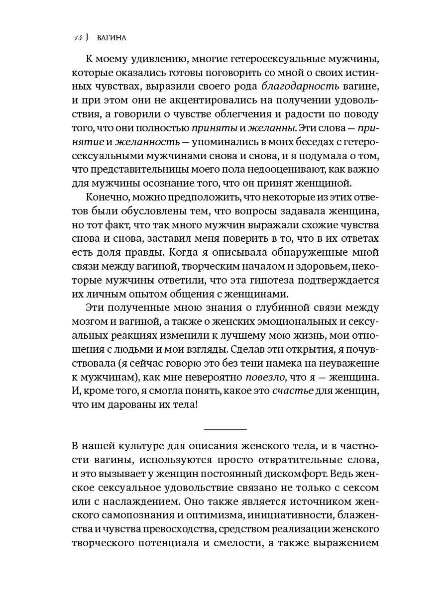 Вагина: Новая история женской сексуальности Альпина. Книги 8218543 купить  за 761 ₽ в интернет-магазине Wildberries