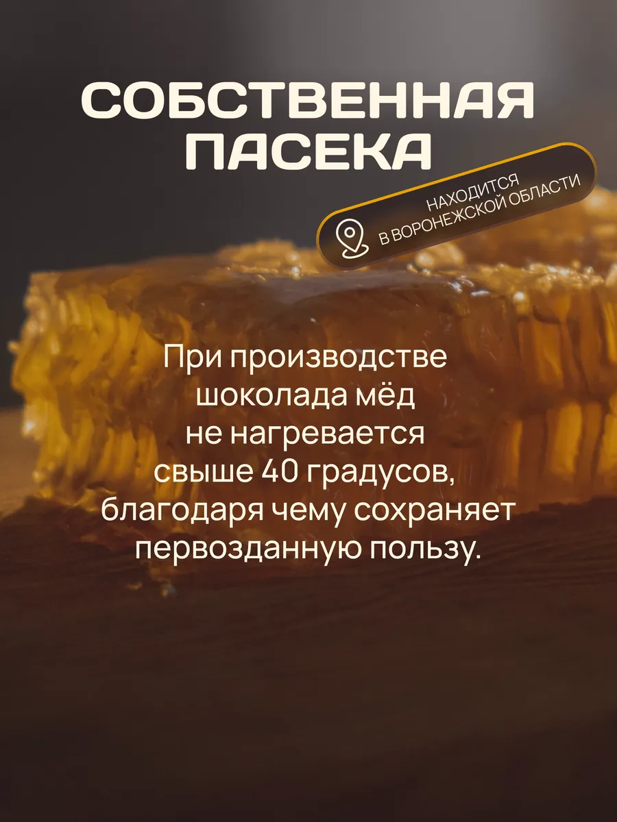 Шоколад на меду без сахара горький с Изюмом, 500 гр. RawVeganCake 8221645  купить за 1 430 ₽ в интернет-магазине Wildberries