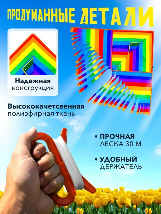 Smart Toy Большой воздушный змей детский с леской, вариант, фото 2