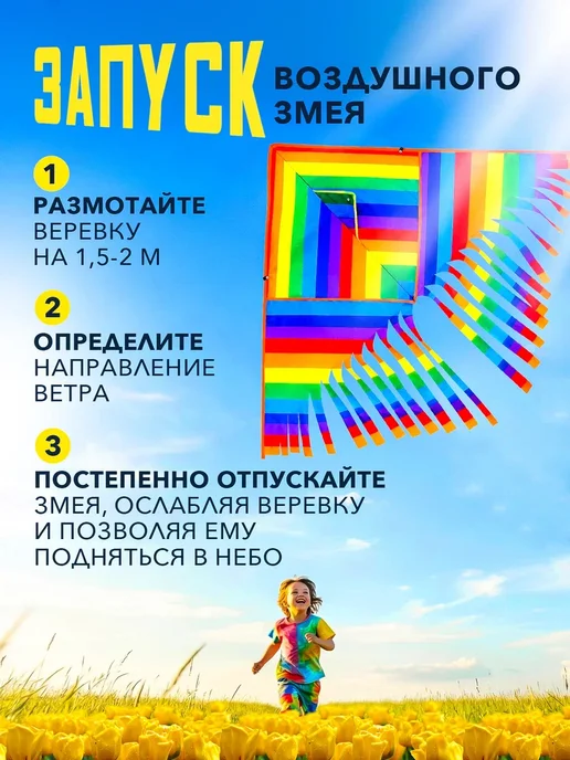 Smart Toy Большой воздушный змей детский с леской, вариант, фото 6