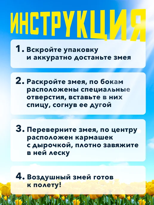 Smart Toy Большой воздушный змей детский с леской, вариант, фото 7