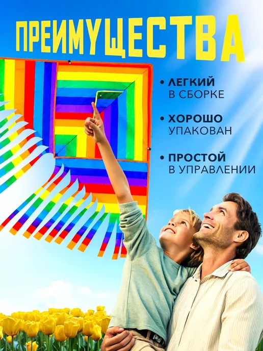 Smart Toy Большой воздушный змей детский с леской, вариант, фото 8