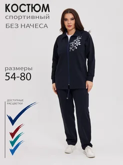 Костюм спортивный больших размеров Svetlan_ka 8225200 купить за 3 771 ₽ в интернет-магазине Wildberries