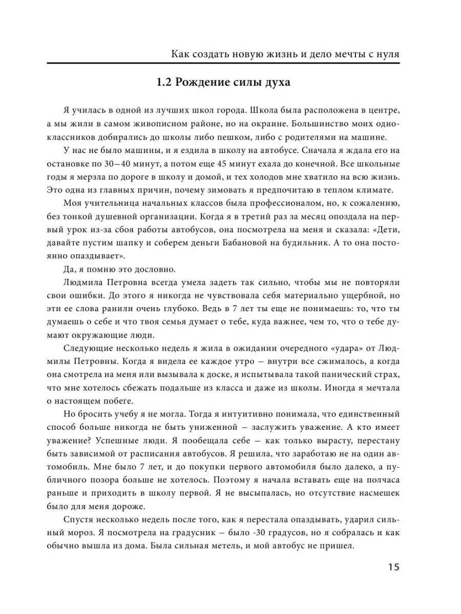 К дзену на шпильках. Как создать новую Издательство АСТ 8229512 купить в  интернет-магазине Wildberries