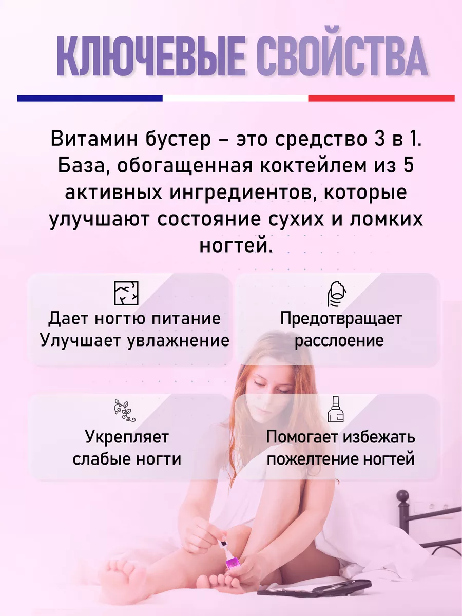 Лечебный лак для ногтей Витаминный коктейль Vitamin Booster Dona Jerdona  8229665 купить за 258 ₽ в интернет-магазине Wildberries