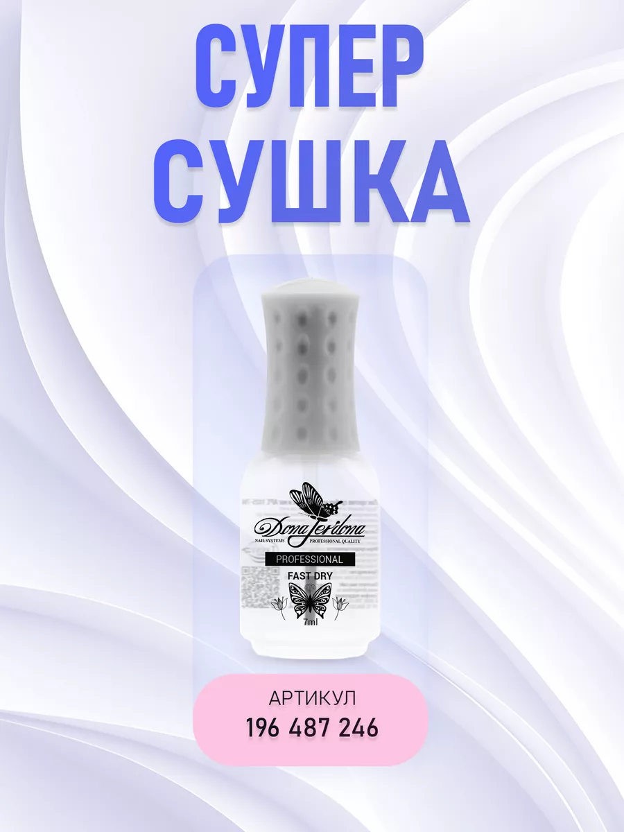 Лак для ногтей лечебный укрепитель Calcium Milk Enamel Dona Jerdona 8229666  купить за 258 ₽ в интернет-магазине Wildberries