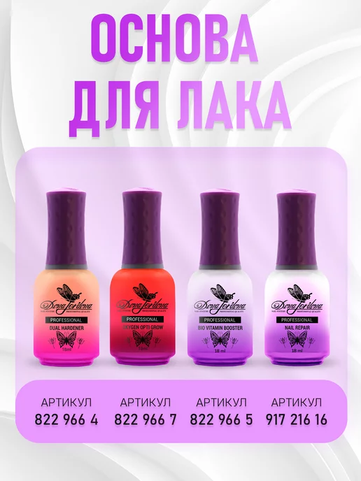 Dona Jerdona Топ для лака быстросохнущее защитное покрытие, вариант, фото 3