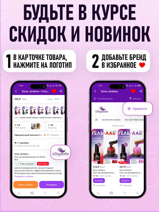 Dona Jerdona Топ для лака быстросохнущее защитное покрытие, вариант, фото 8