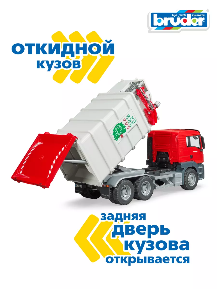 Мусоровоз MAN TGS Bruder 8230274 купить в интернет-магазине Wildberries