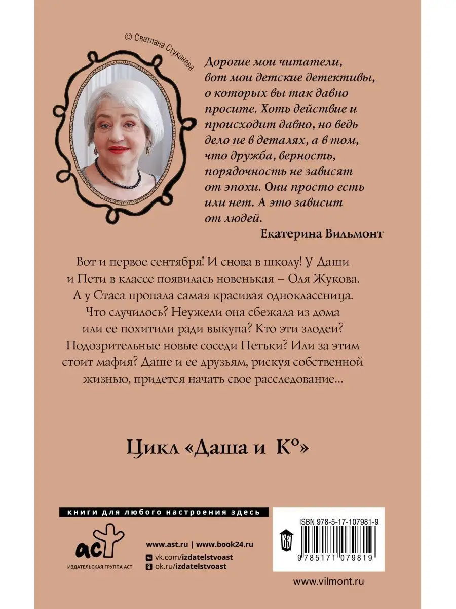 Пришла к подруге помочь приготовить ко дню рождения, а она меня оставила и ушла по своим делам