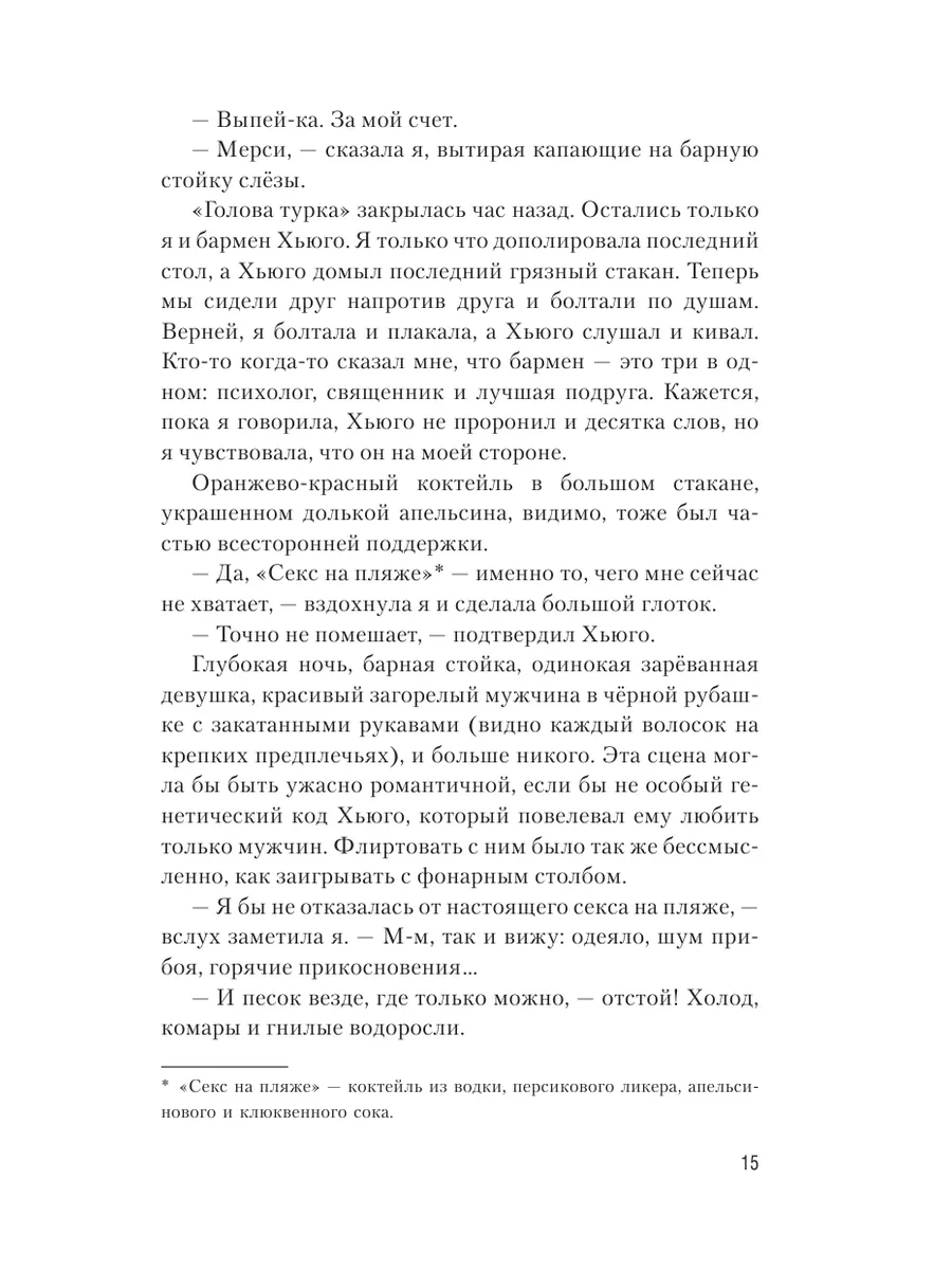 20 ночных смс, которые разбудят страсть в ваших отношениях