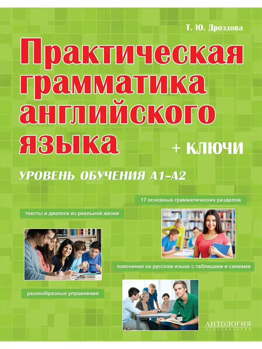Английская грамматика