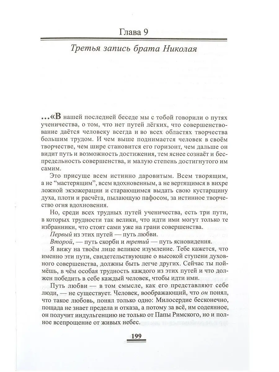 Две жизни. 1-3 тома (4 книги). Обновленное издание Издательство Сиринъ  Према 8235360 купить за 2 102 ₽ в интернет-магазине Wildberries