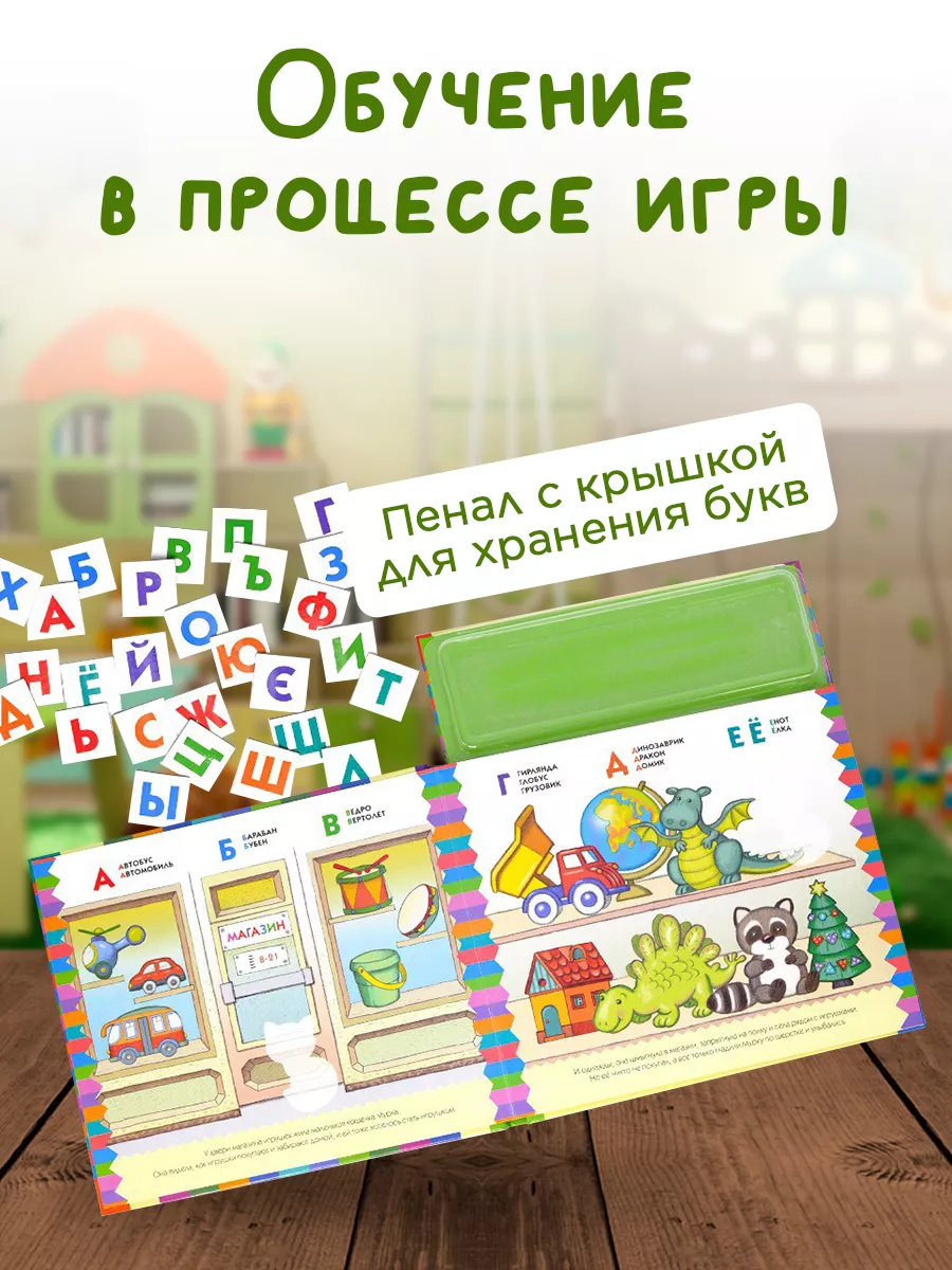 Алфавит развивающие книги для детей азбука на магнитах Маэстро, браво!  8235415 купить за 882 ₽ в интернет-магазине Wildberries