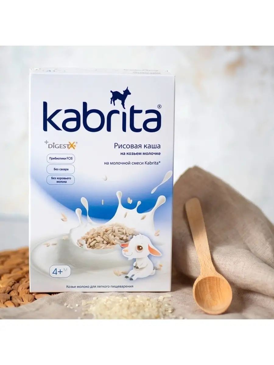 Kabrita/Рисовая каша Кабрита на козьем молочке, для детй с 4 месяцев, 180г  180г (2 шт.) Kabrita 8236222 купить в интернет-магазине Wildberries