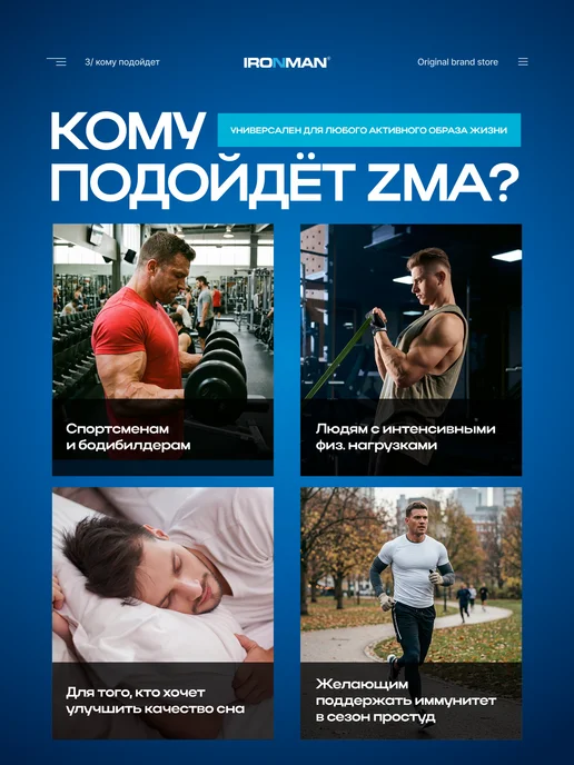 IronMan ZMA комплекс цинк, магний, витамин B6 150 капсул, 60, фото 3