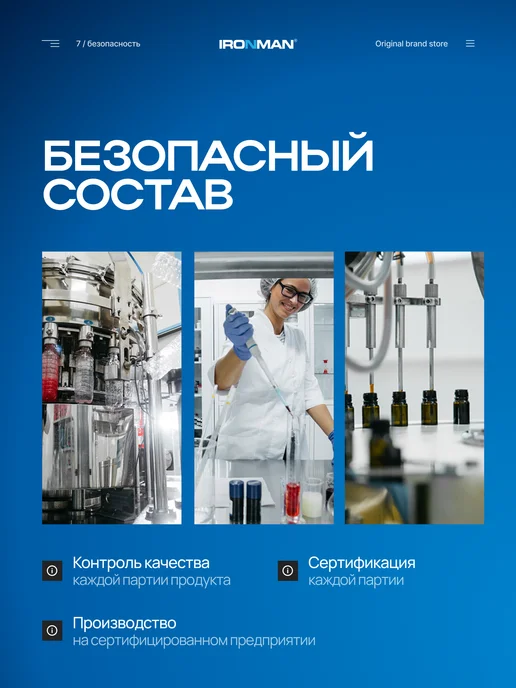 IronMan ZMA комплекс цинк, магний, витамин B6 150 капсул, 60, фото 7