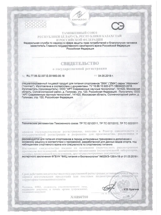 IronMan ZMA комплекс цинк, магний, витамин B6 150 капсул, 60, фото 8
