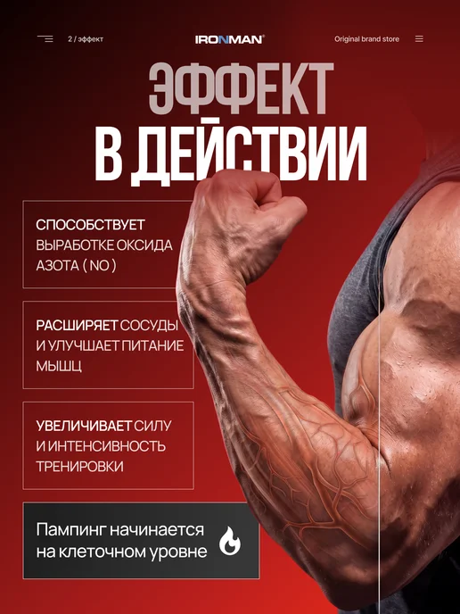 IronMan L-аргинин аминокислота 600 мг 150 капсул, вариант, фото 2