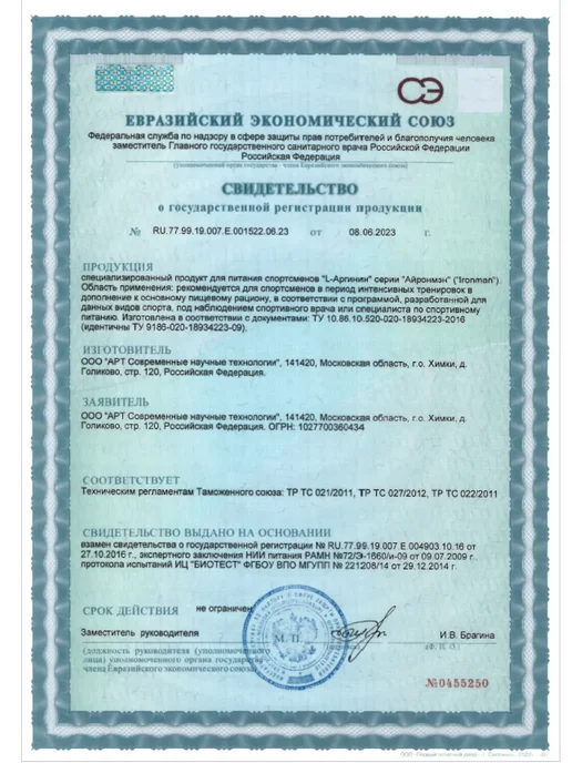IronMan L-аргинин аминокислота 600 мг 150 капсул, вариант, фото 7