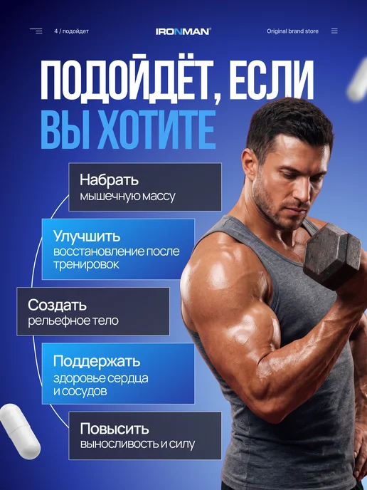 IronMan Бустер тестостерона аминокислоты комплекс G-Фактор 60 капсул, 150 капсу, фото 4