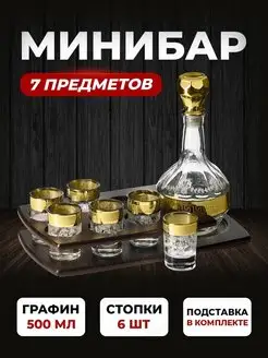 Стопки для водки 6 шт, графин стеклянный Мусатов Гусь-Хрустальный 8239613 купить за 1 227 ₽ в интернет-магазине Wildberries