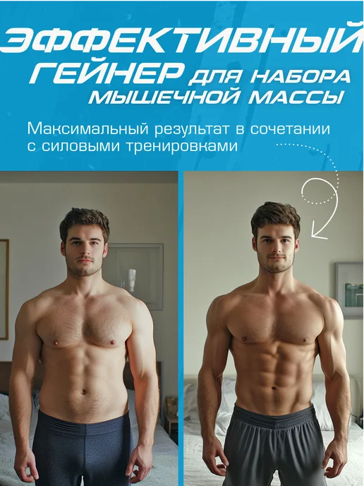IronMan Гейнер для быстрого набора массы Шоколад 1400 г, 1400 г, фото 5
