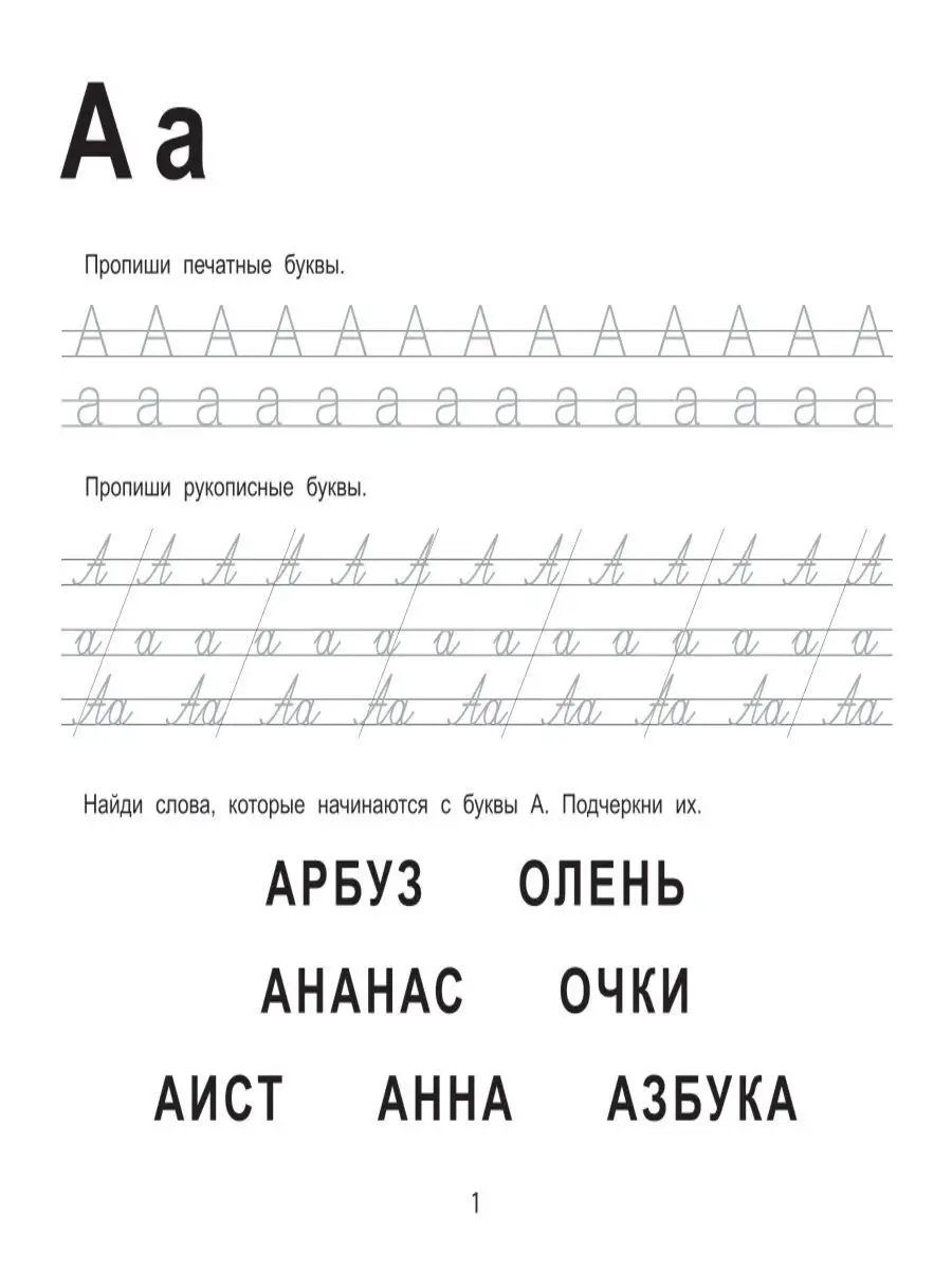 Русский алфавит за 10 минут в день Издательство Феникс 8242339 купить в  интернет-магазине Wildberries