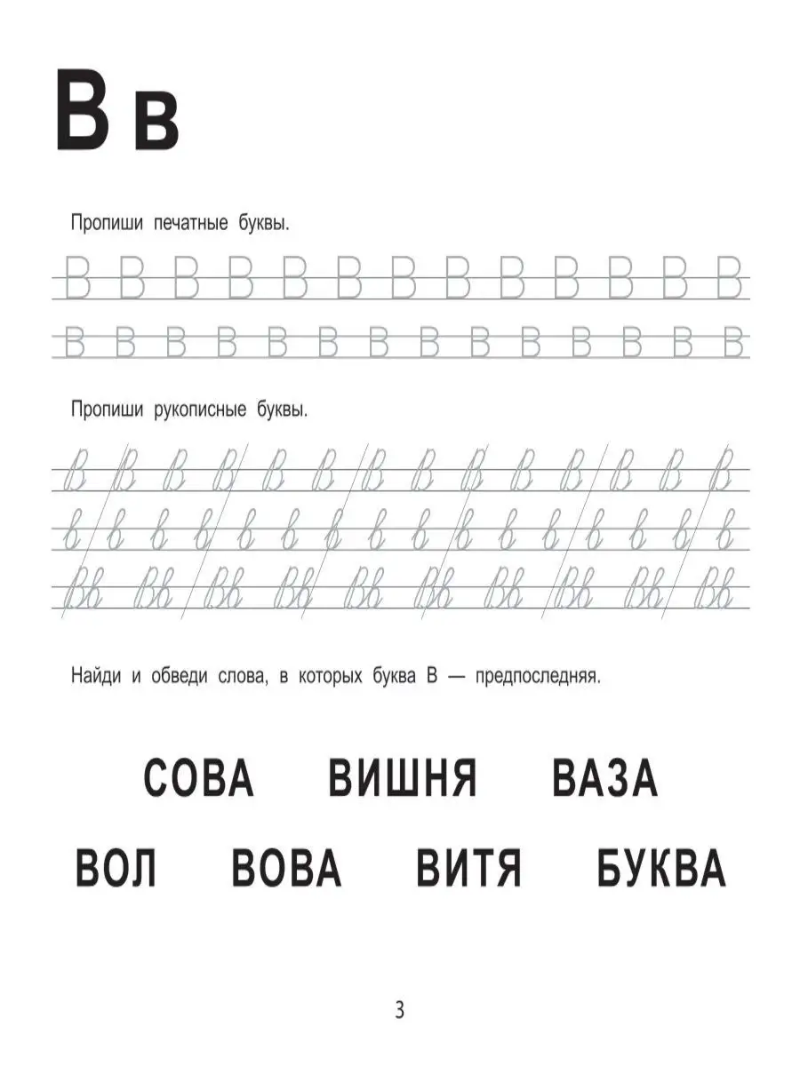 Русский алфавит за 10 минут в день Издательство Феникс 8242339 купить в  интернет-магазине Wildberries