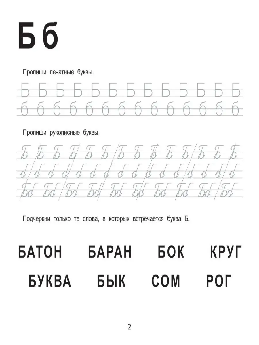 Русский алфавит за 10 минут в день Издательство Феникс 8242339 купить в  интернет-магазине Wildberries