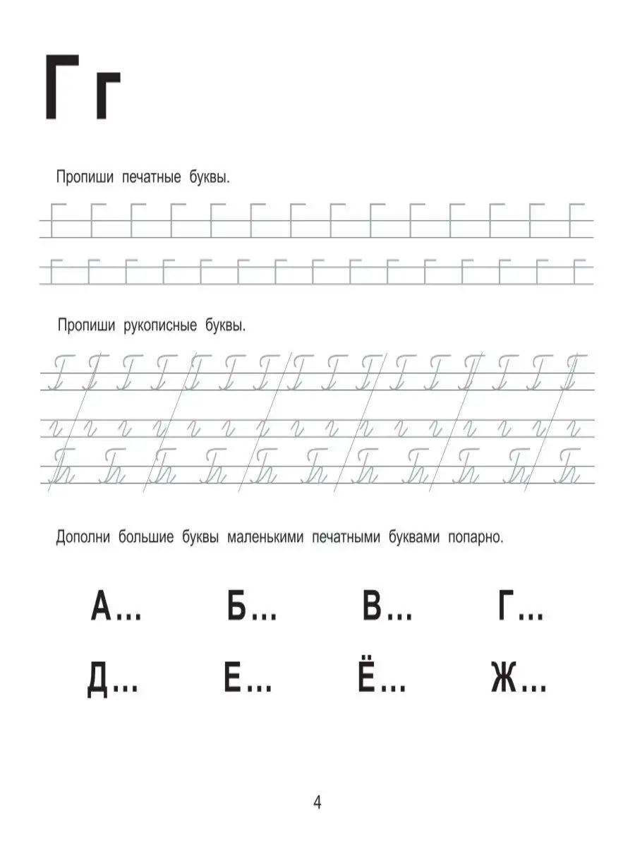 Русский алфавит за 10 минут в день Издательство Феникс 8242339 купить в  интернет-магазине Wildberries