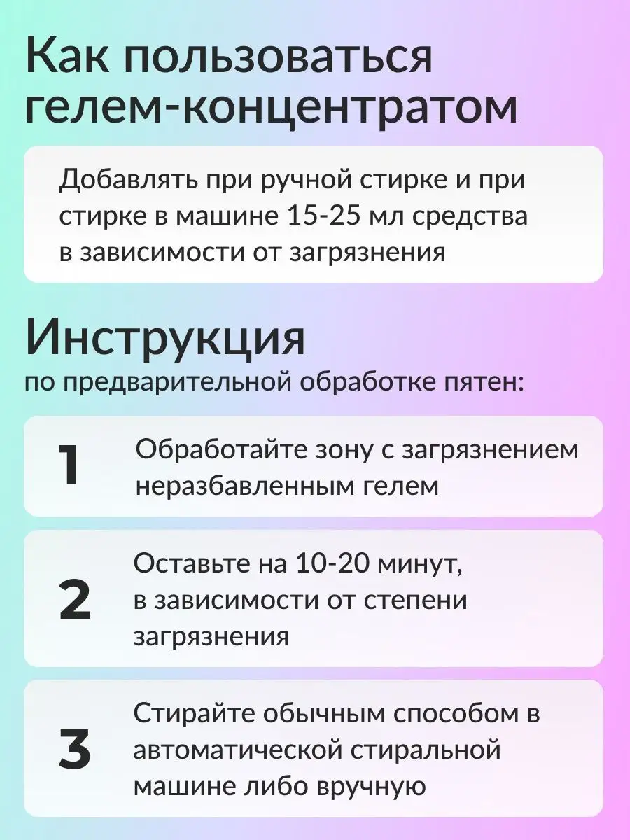 Гель для стирки черного белья 1 литр Jundo 8245384 купить за 494 ₽ в  интернет-магазине Wildberries